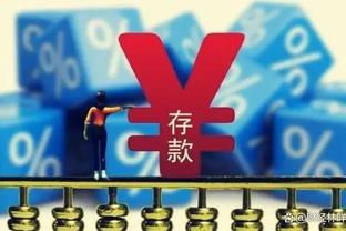 新利18登录会员中心截图2